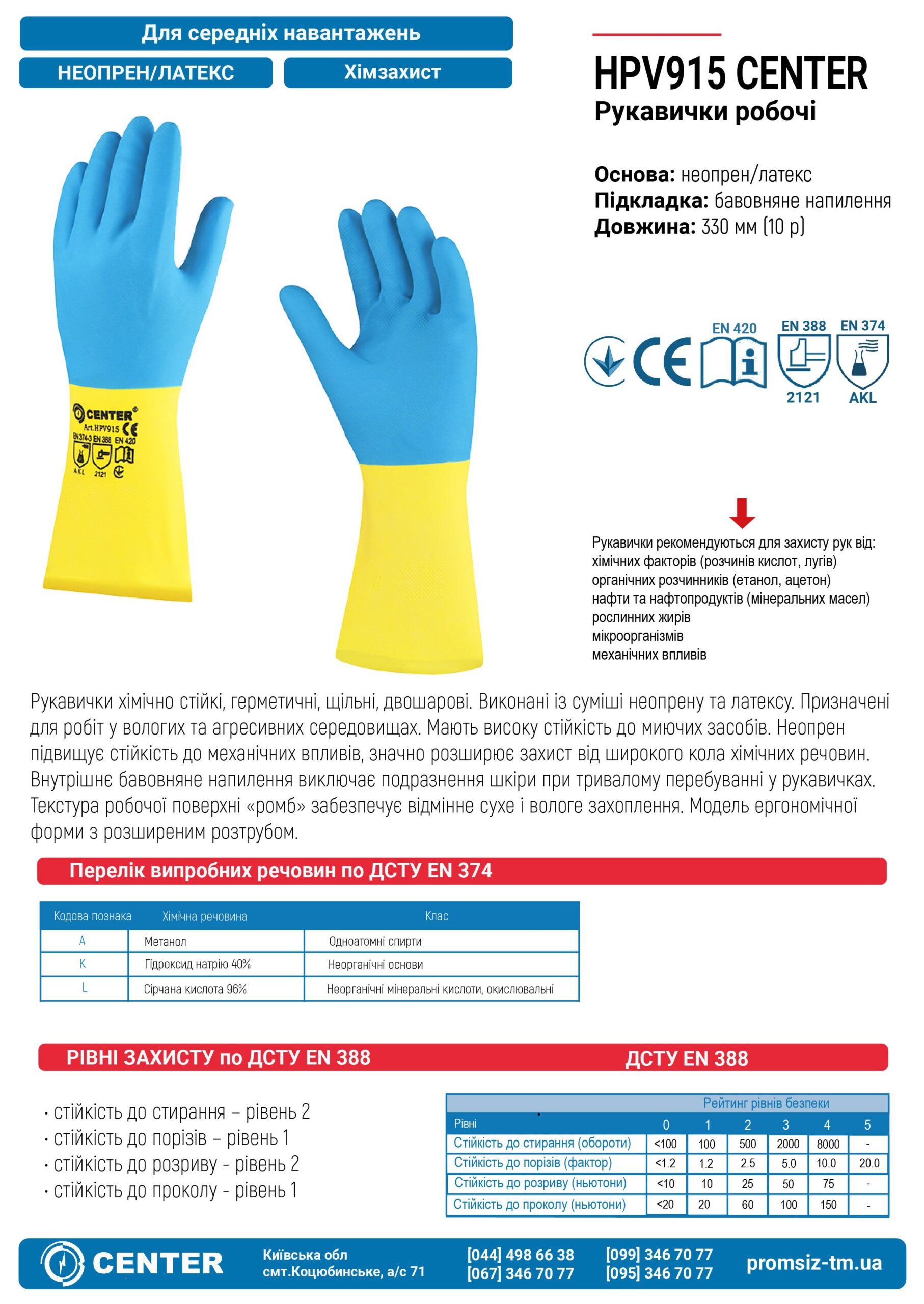 Рукавички КЩС неопрен з латексом "HPV915 CENTER" - Зображення 4